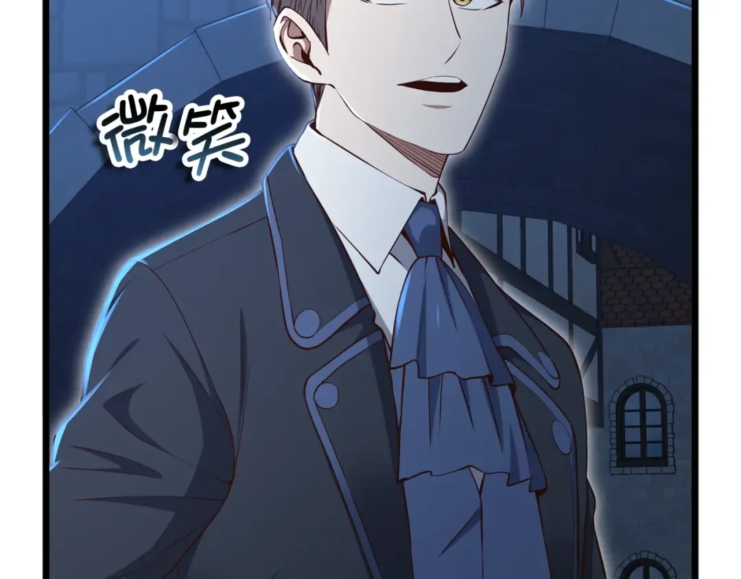 第73话 提升排名 第21页