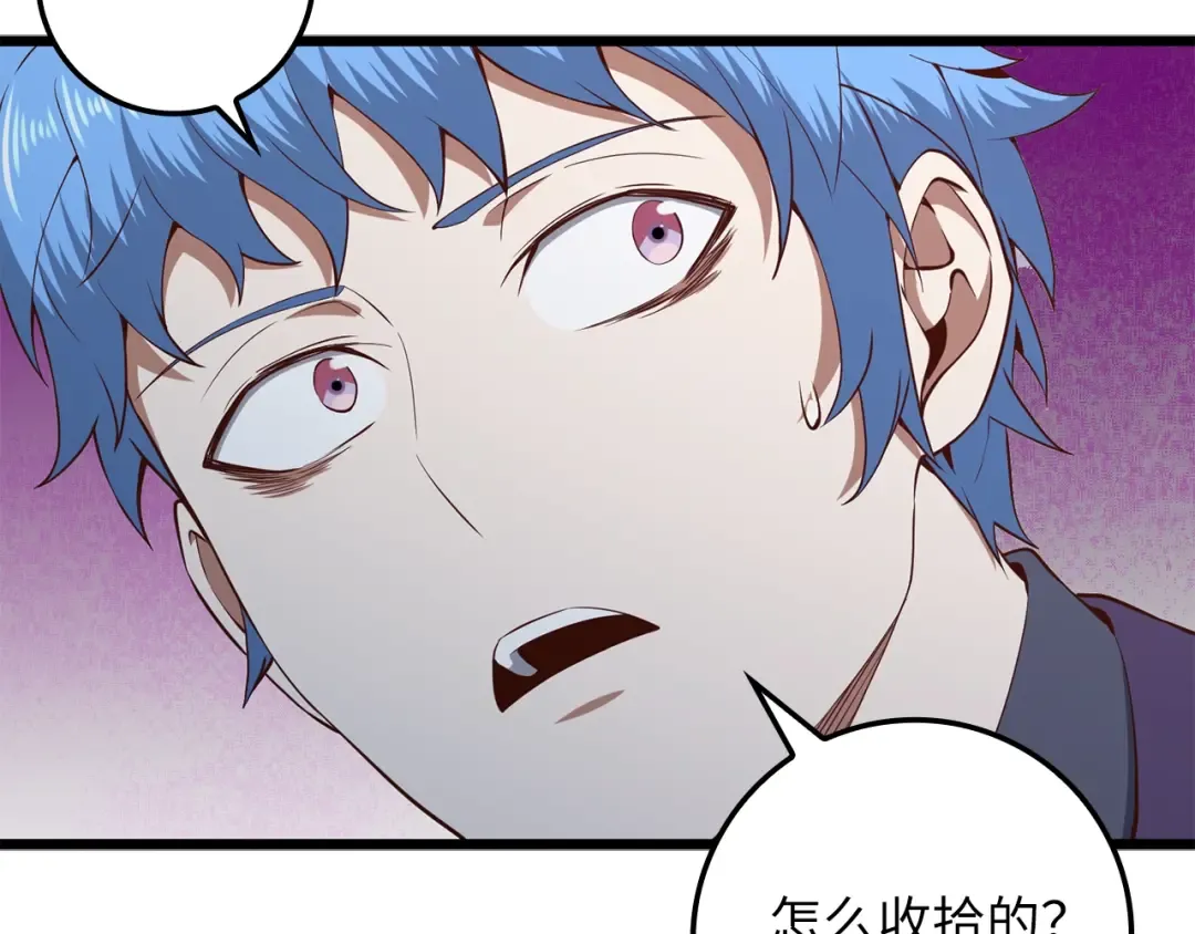 第73话 提升排名 第23页