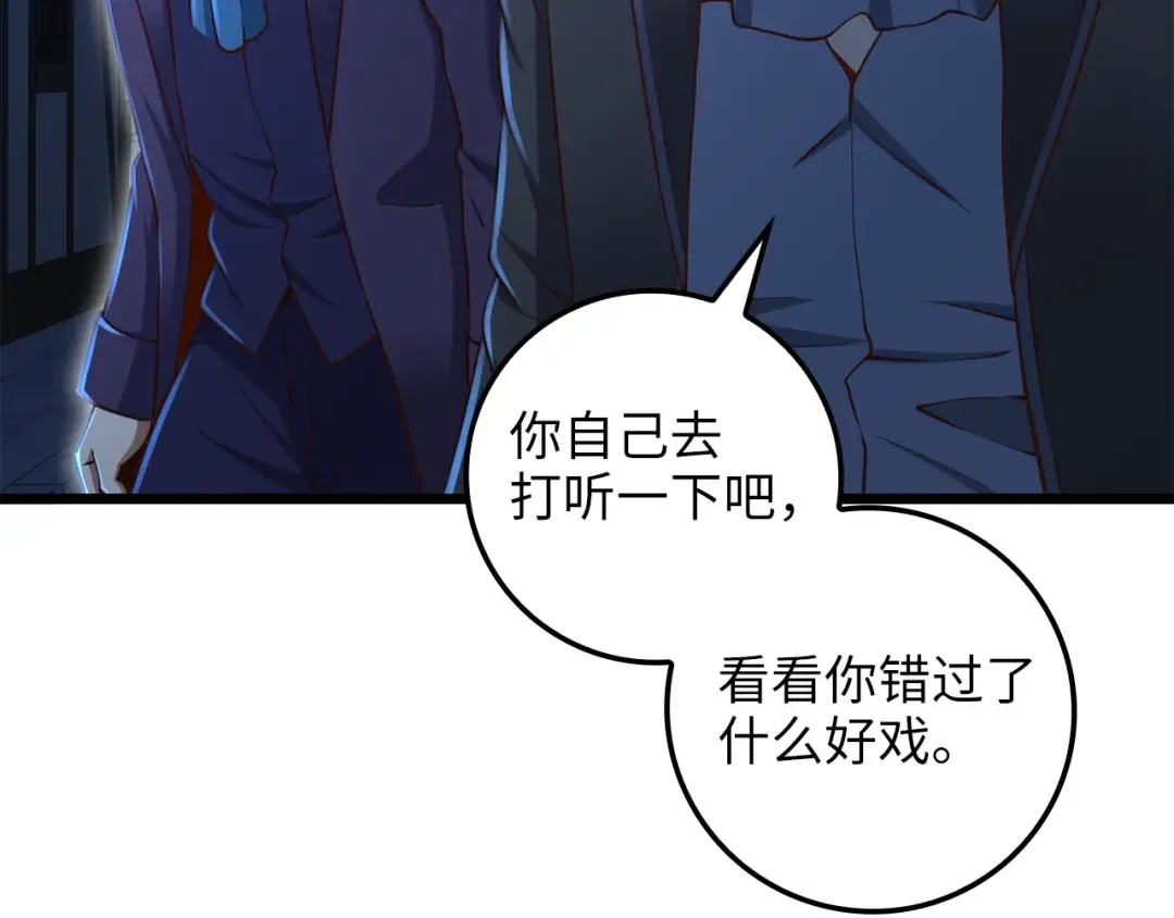 第73话 提升排名 第26页