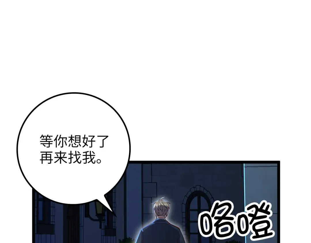 第73话 提升排名 第27页