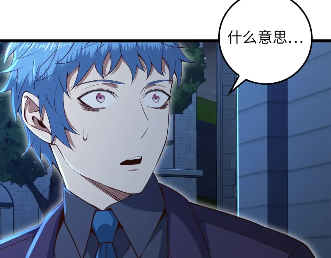 第73话 提升排名 第30页