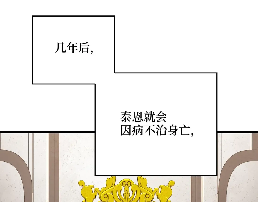 第73话 提升排名 第34页