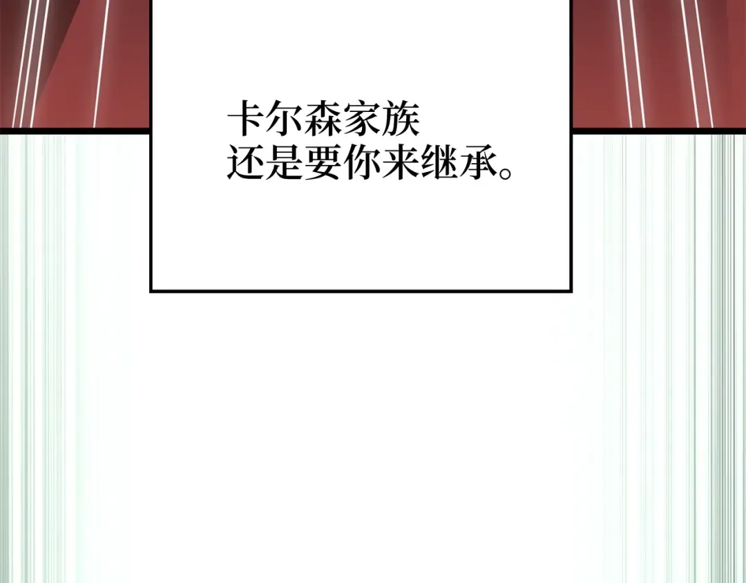 第73话 提升排名 第38页