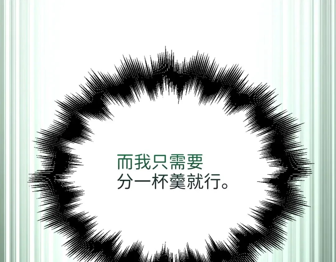 第73话 提升排名 第39页