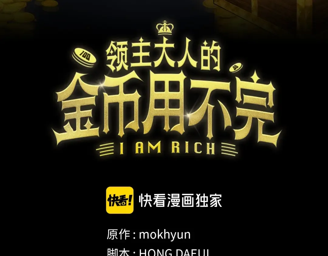 第73话 提升排名 第46页