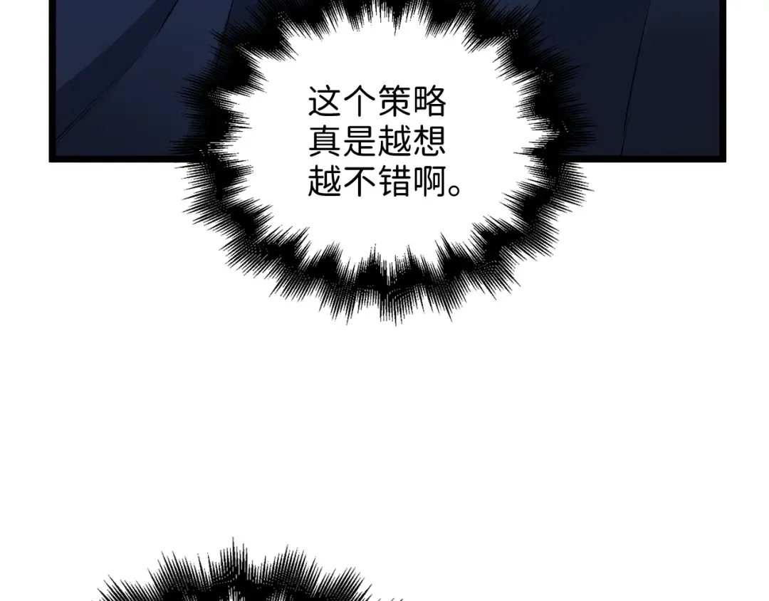第73话 提升排名 第57页