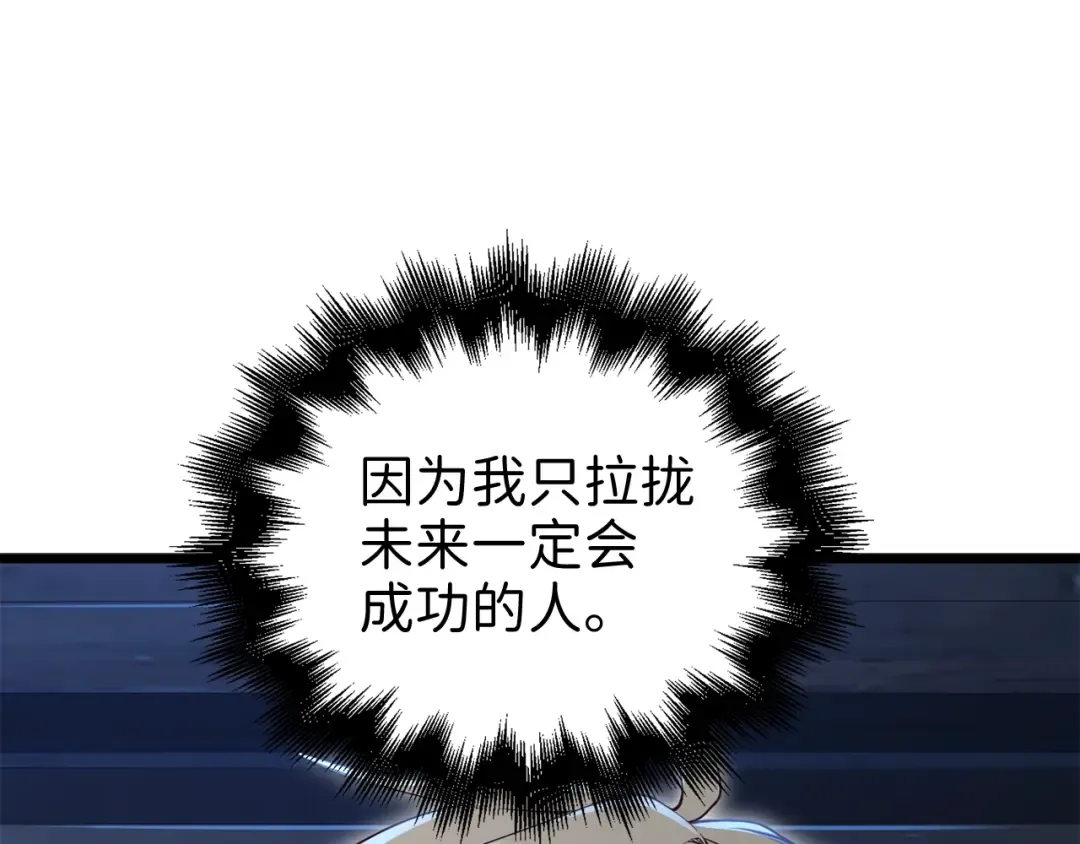 第73话 提升排名 第60页