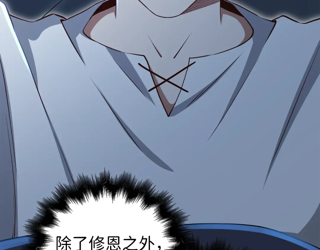 第73话 提升排名 第62页