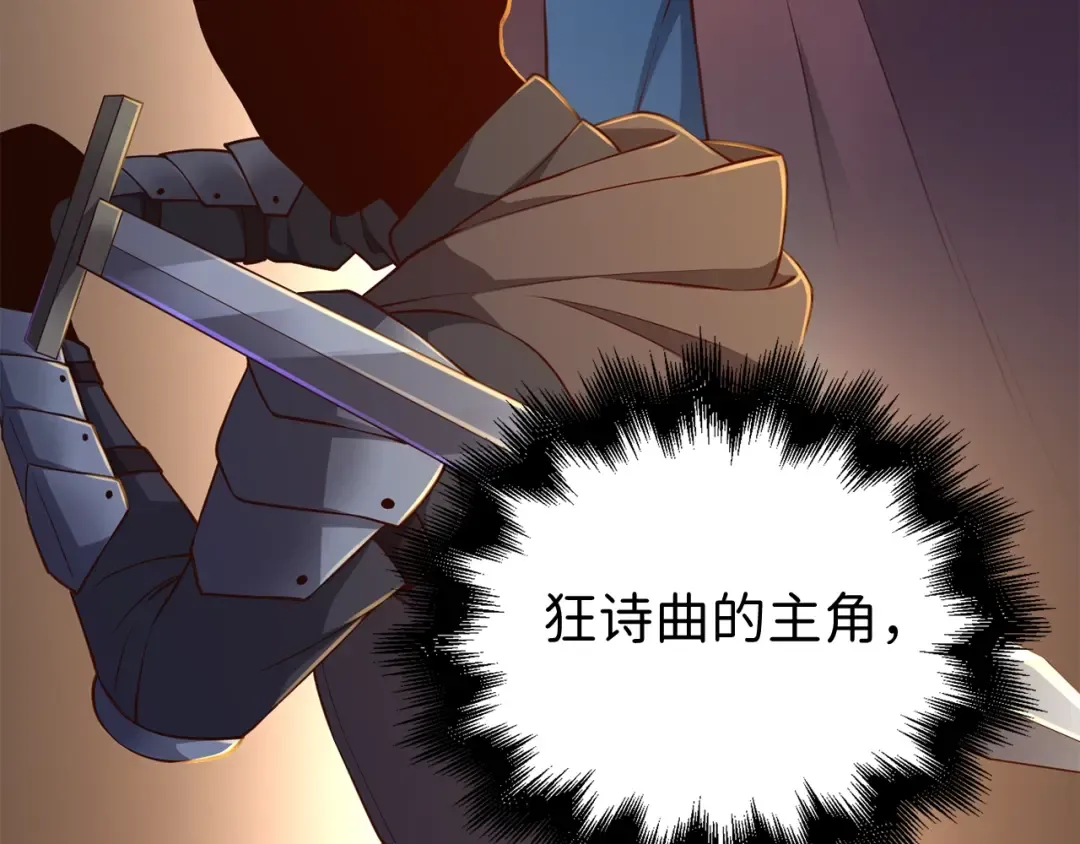 第73话 提升排名 第66页