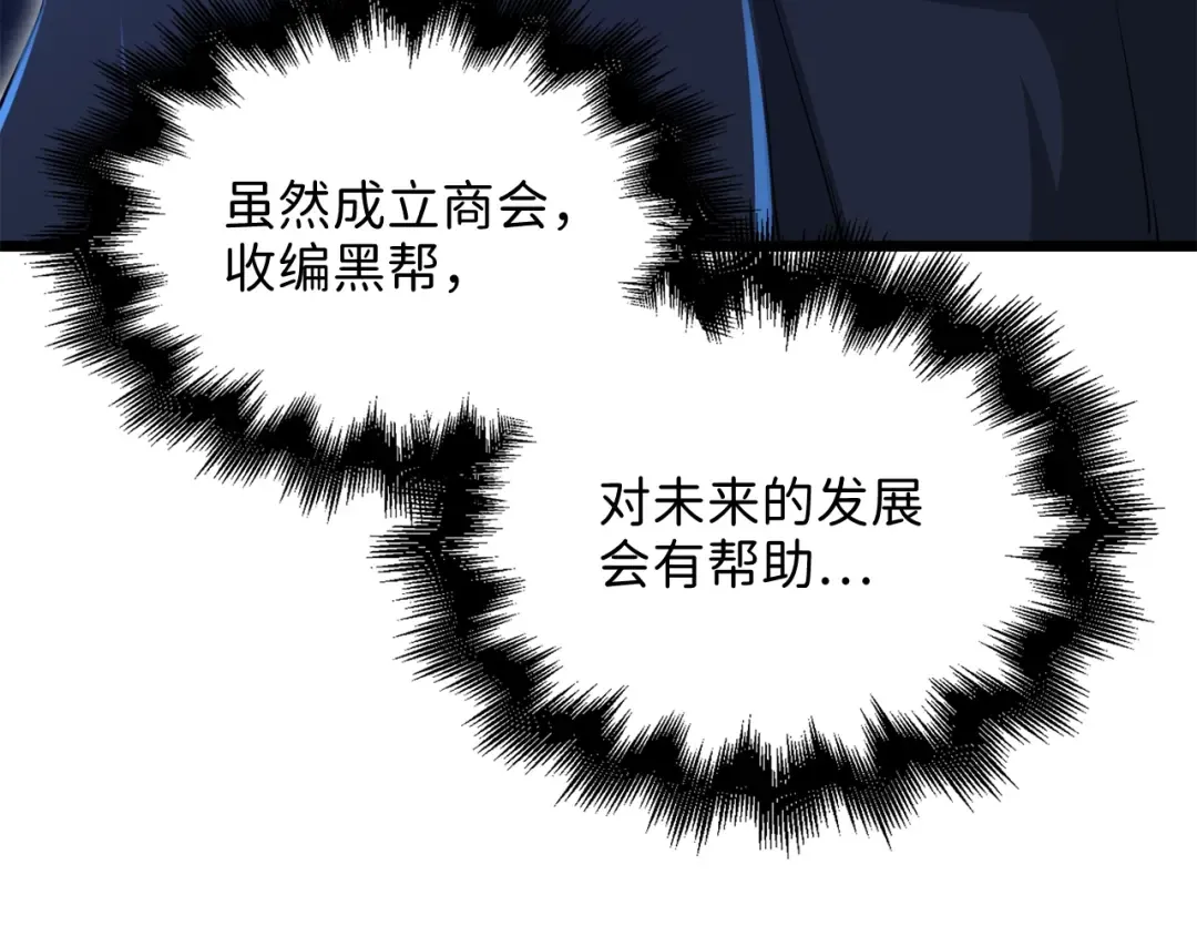 第73话 提升排名 第75页