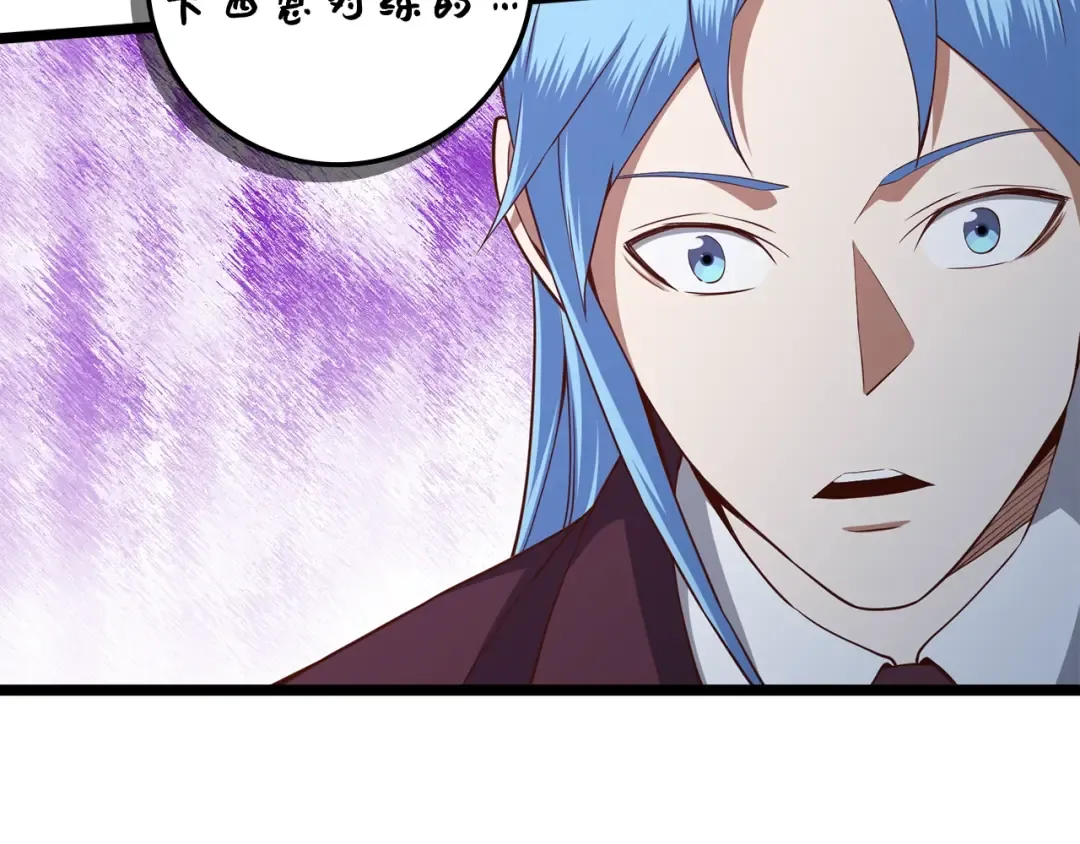 第73话 提升排名 第91页