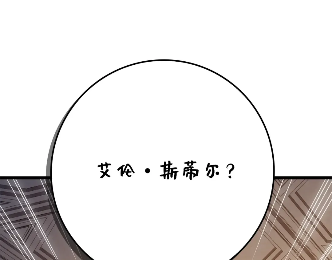 第73话 提升排名 第92页