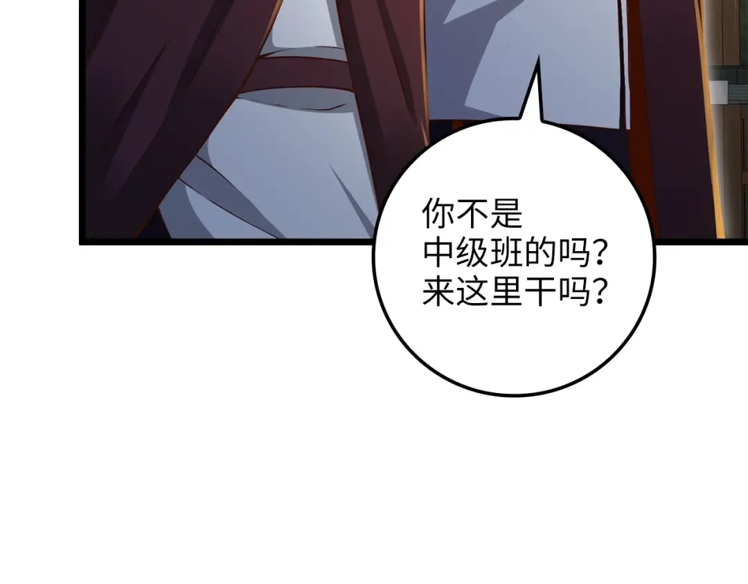 第73话 提升排名 第102页