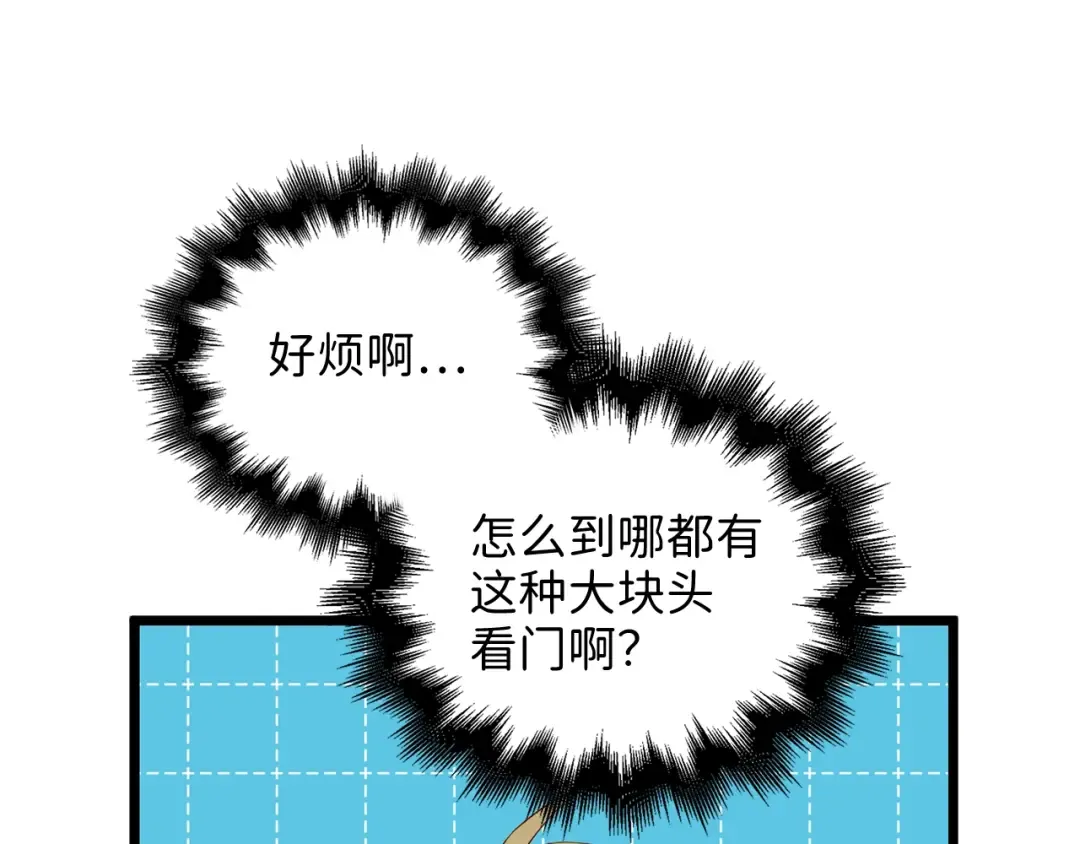 第73话 提升排名 第103页