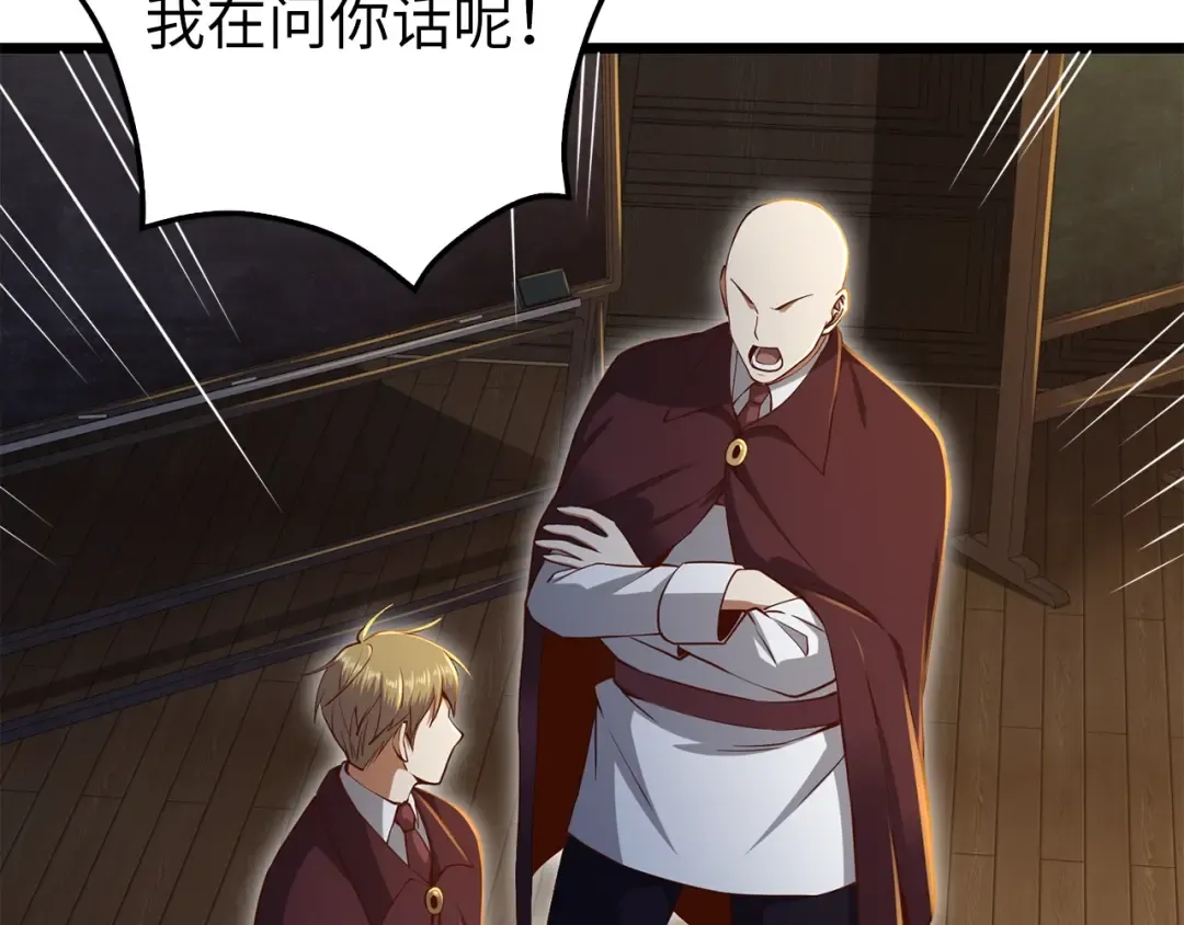 第73话 提升排名 第106页