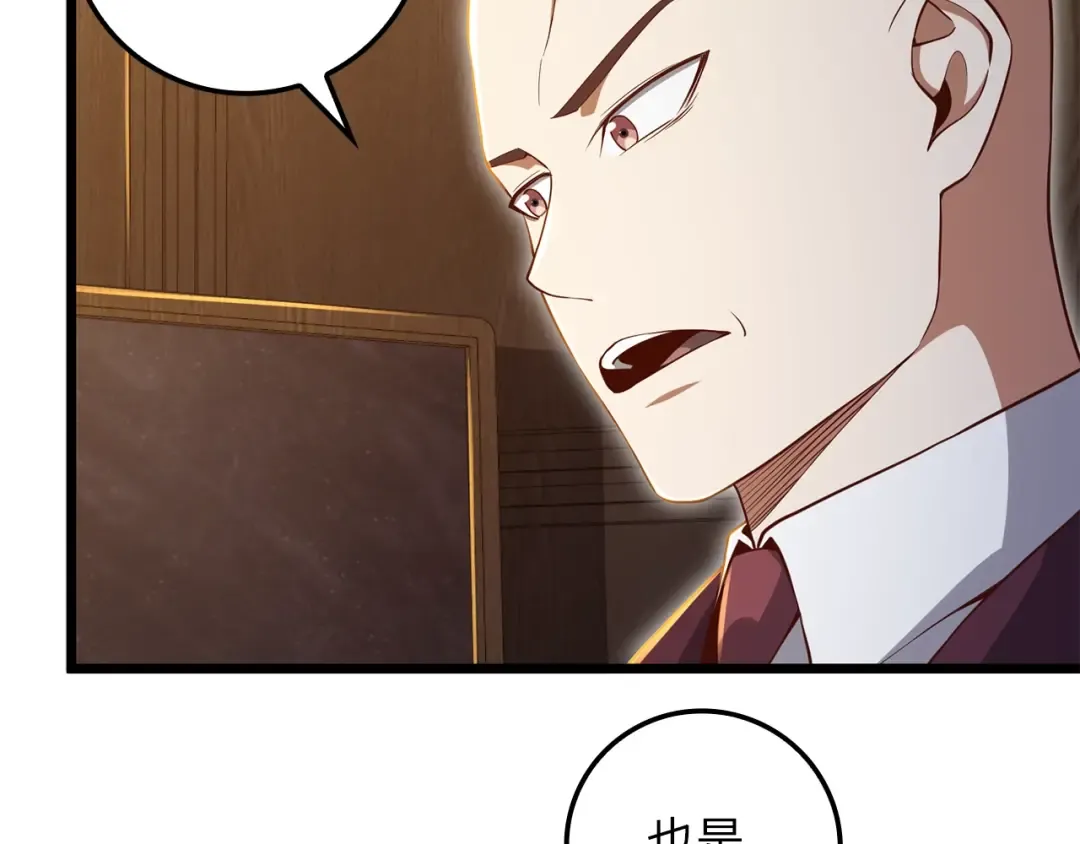 第73话 提升排名 第109页