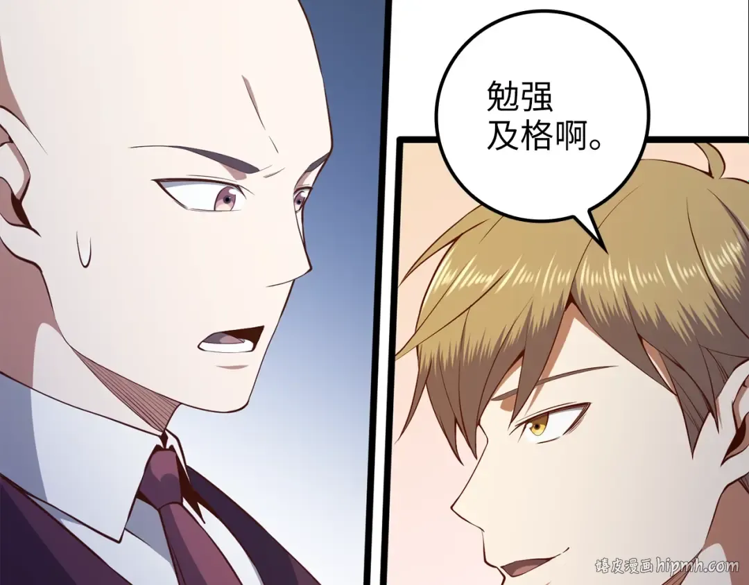 第73话 提升排名 第112页