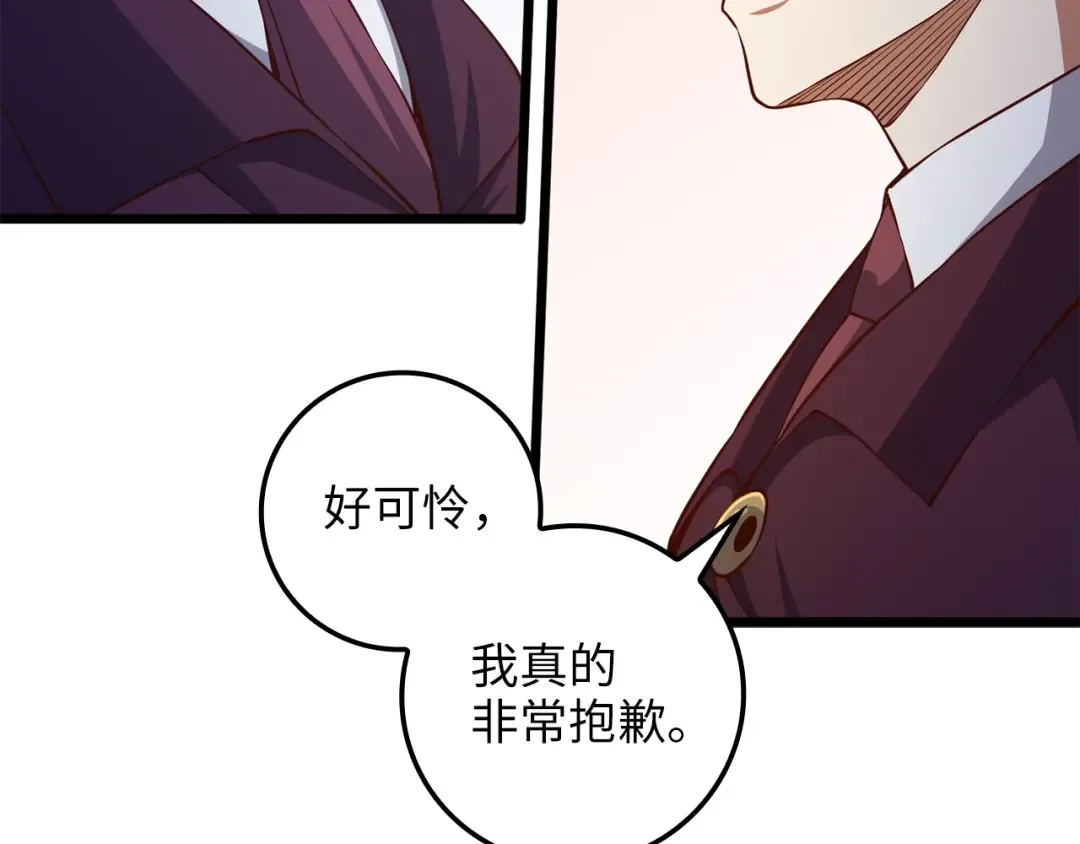 第73话 提升排名 第113页