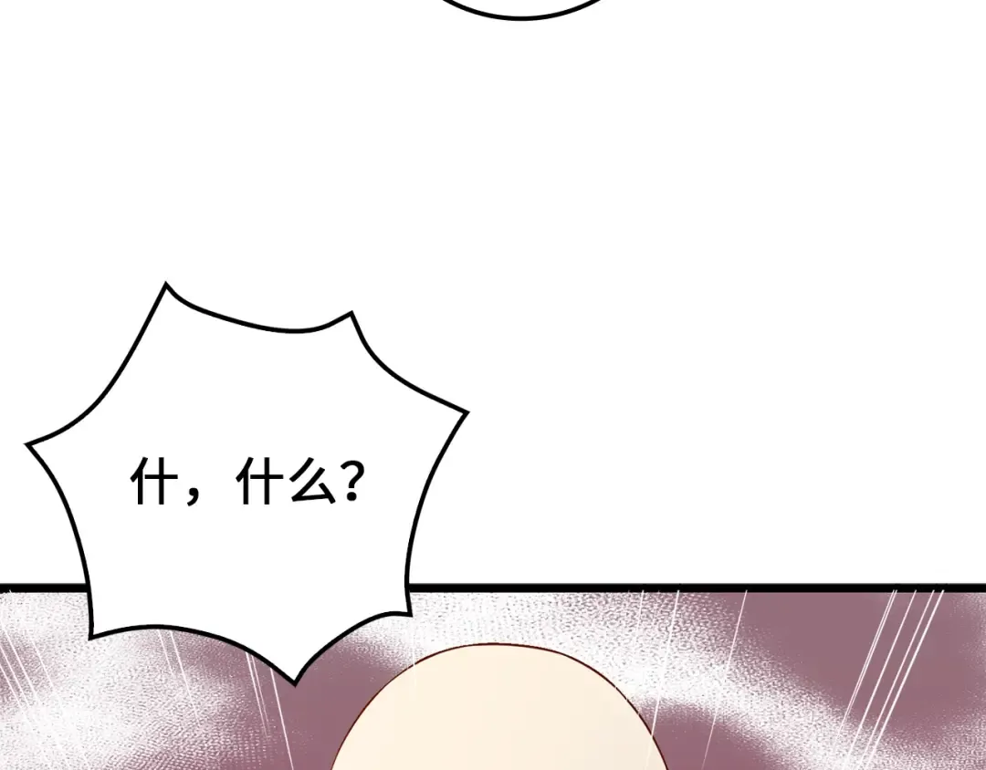 第73话 提升排名 第114页