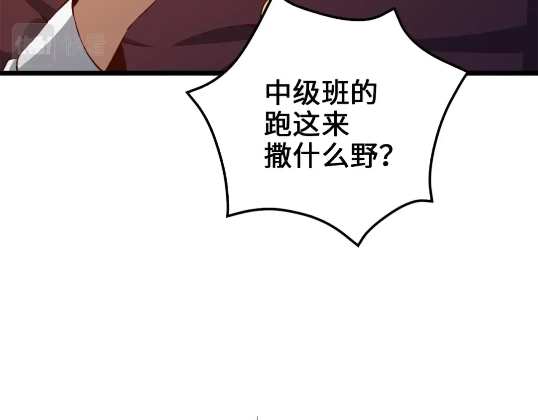 第73话 提升排名 第116页