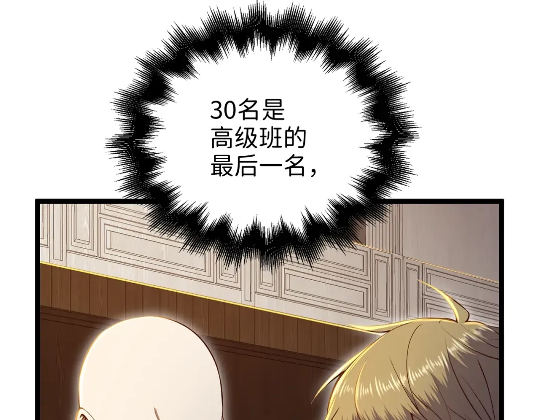 第73话 提升排名 第117页