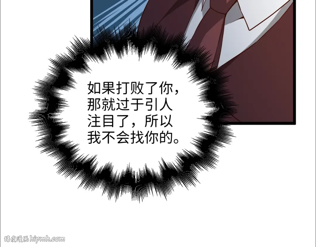 第73话 提升排名 第128页