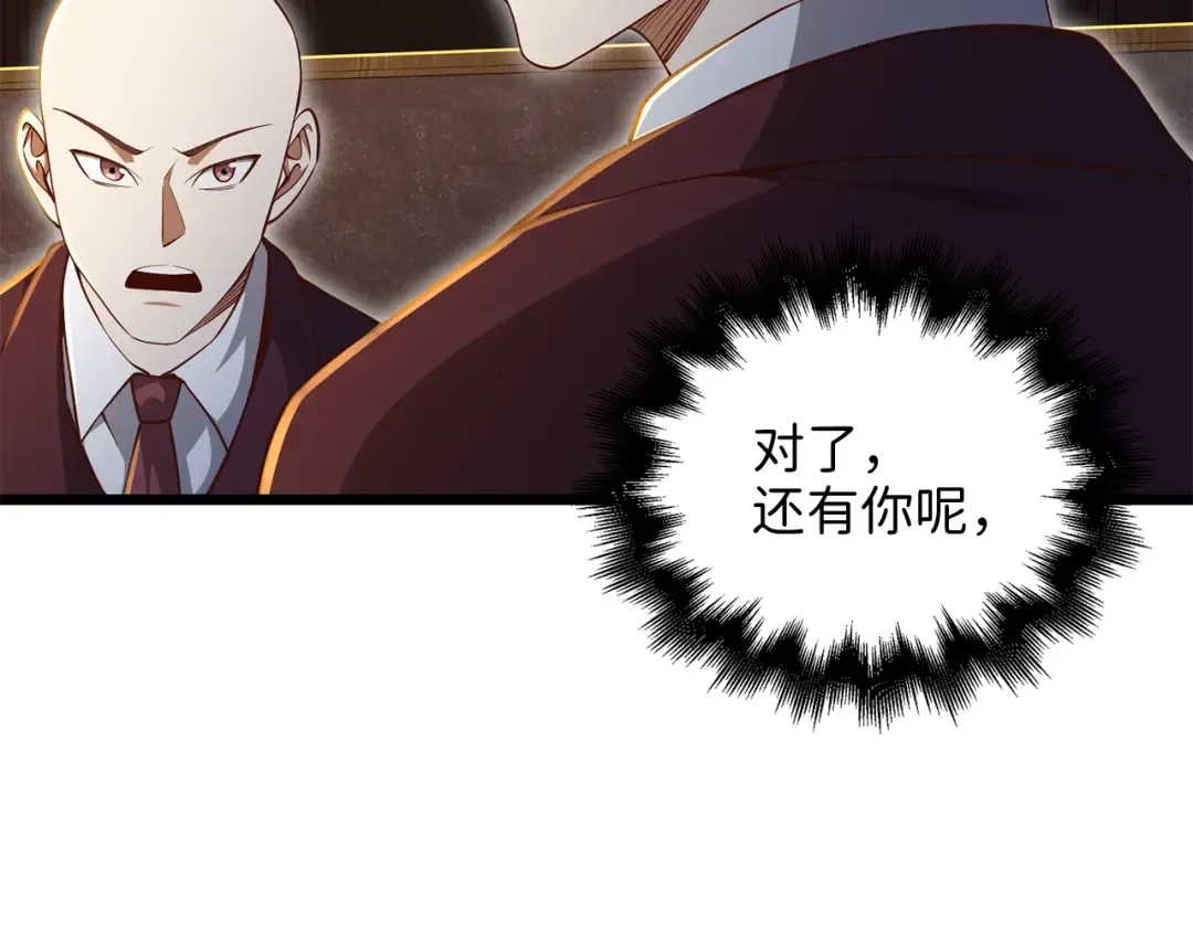 第73话 提升排名 第130页