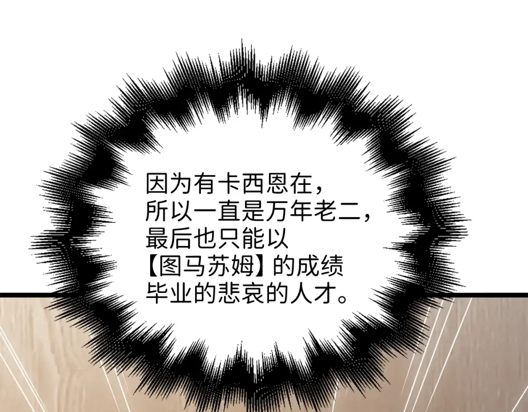 第73话 提升排名 第131页