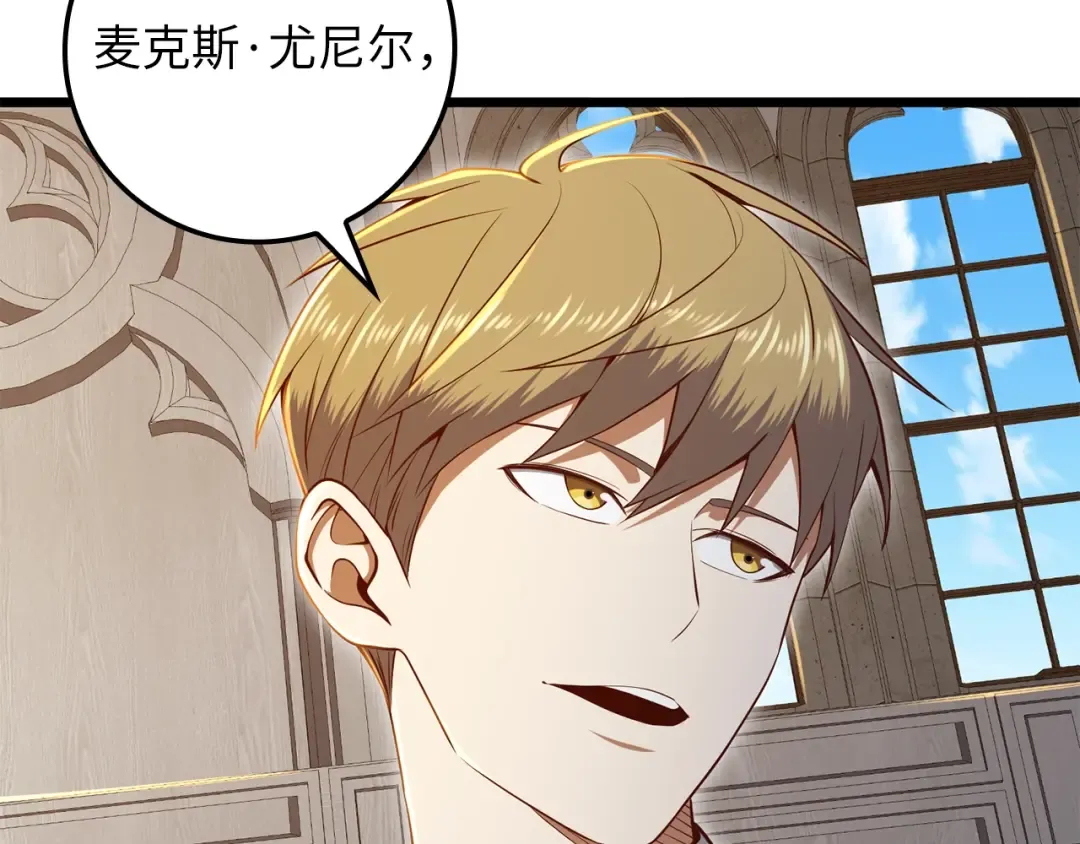 第73话 提升排名 第135页