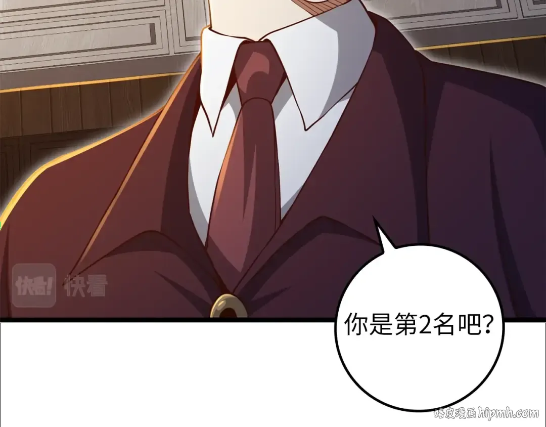 第73话 提升排名 第136页