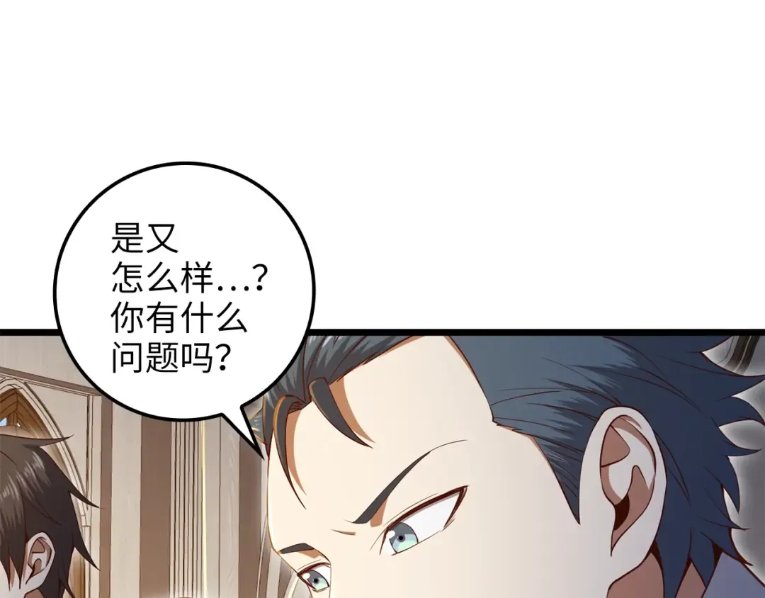 第73话 提升排名 第137页