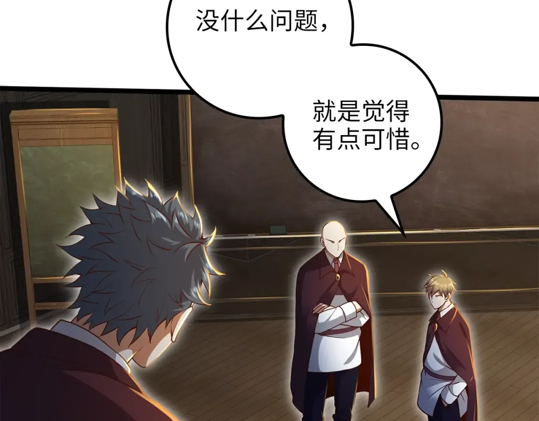 第73话 提升排名 第139页
