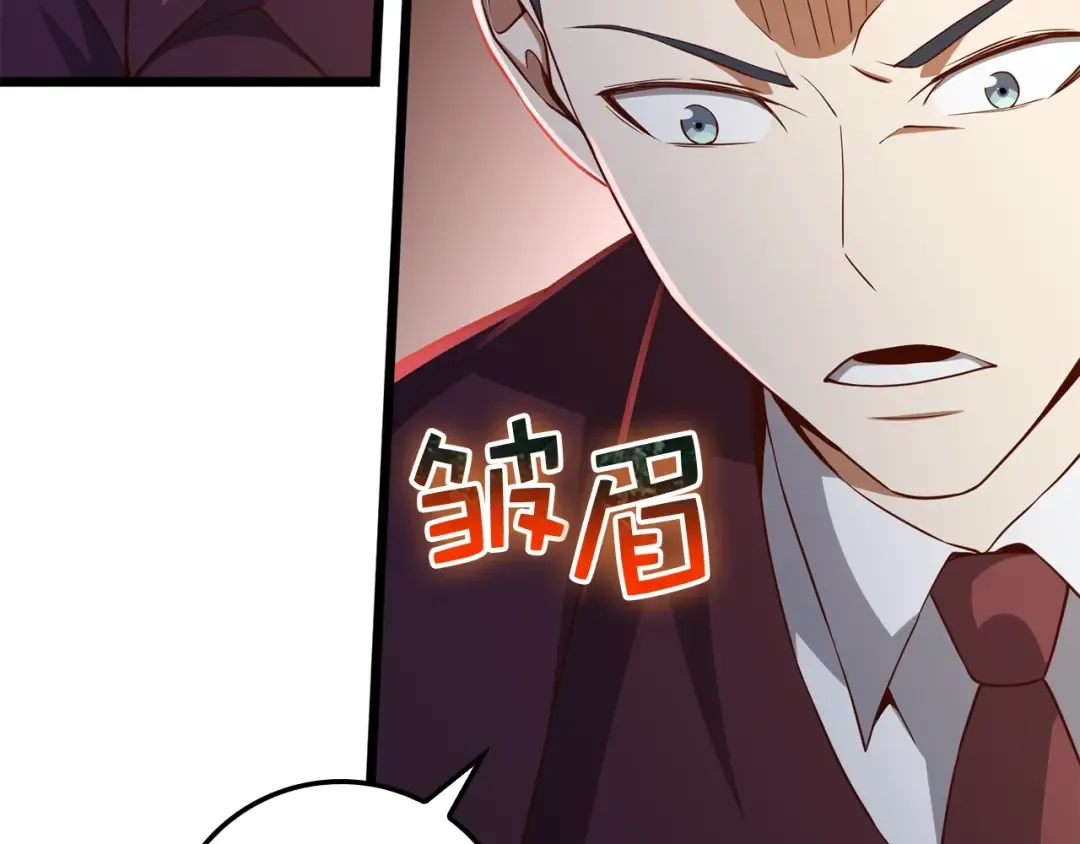 第73话 提升排名 第143页
