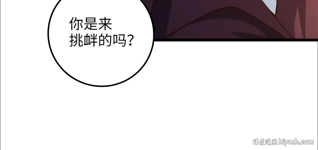 第73话 提升排名 第144页