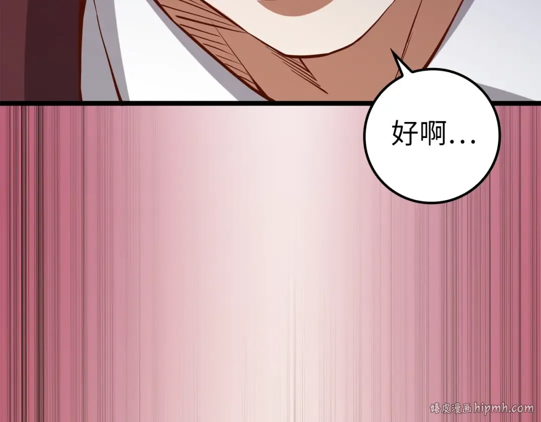 第73话 提升排名 第152页