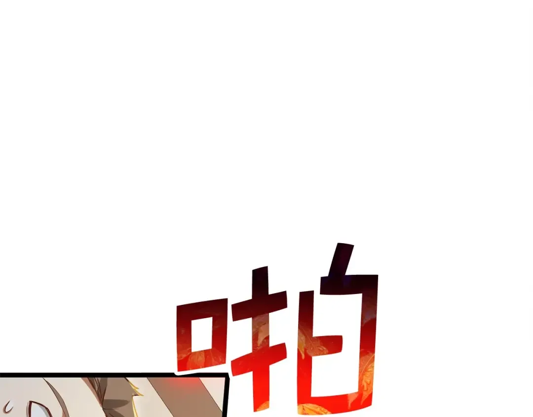 第73话 提升排名 第159页