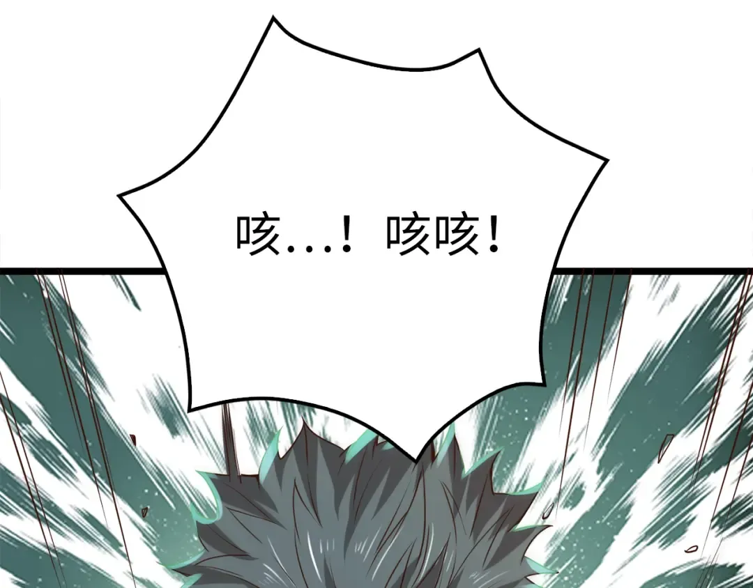 第73话 提升排名 第167页