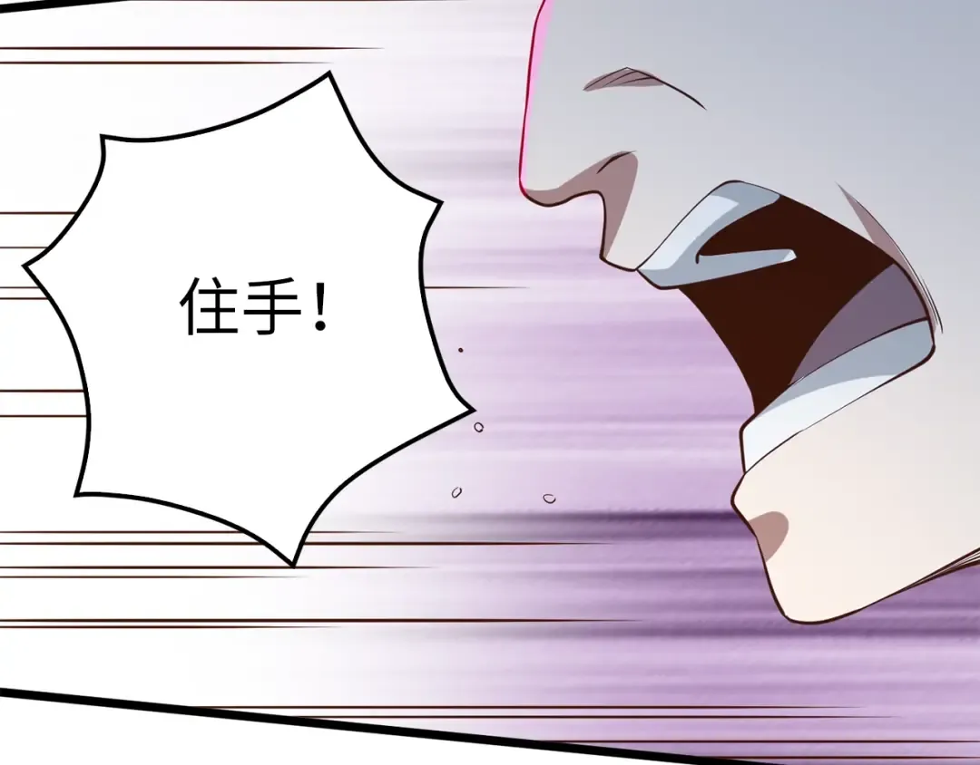 第73话 提升排名 第172页