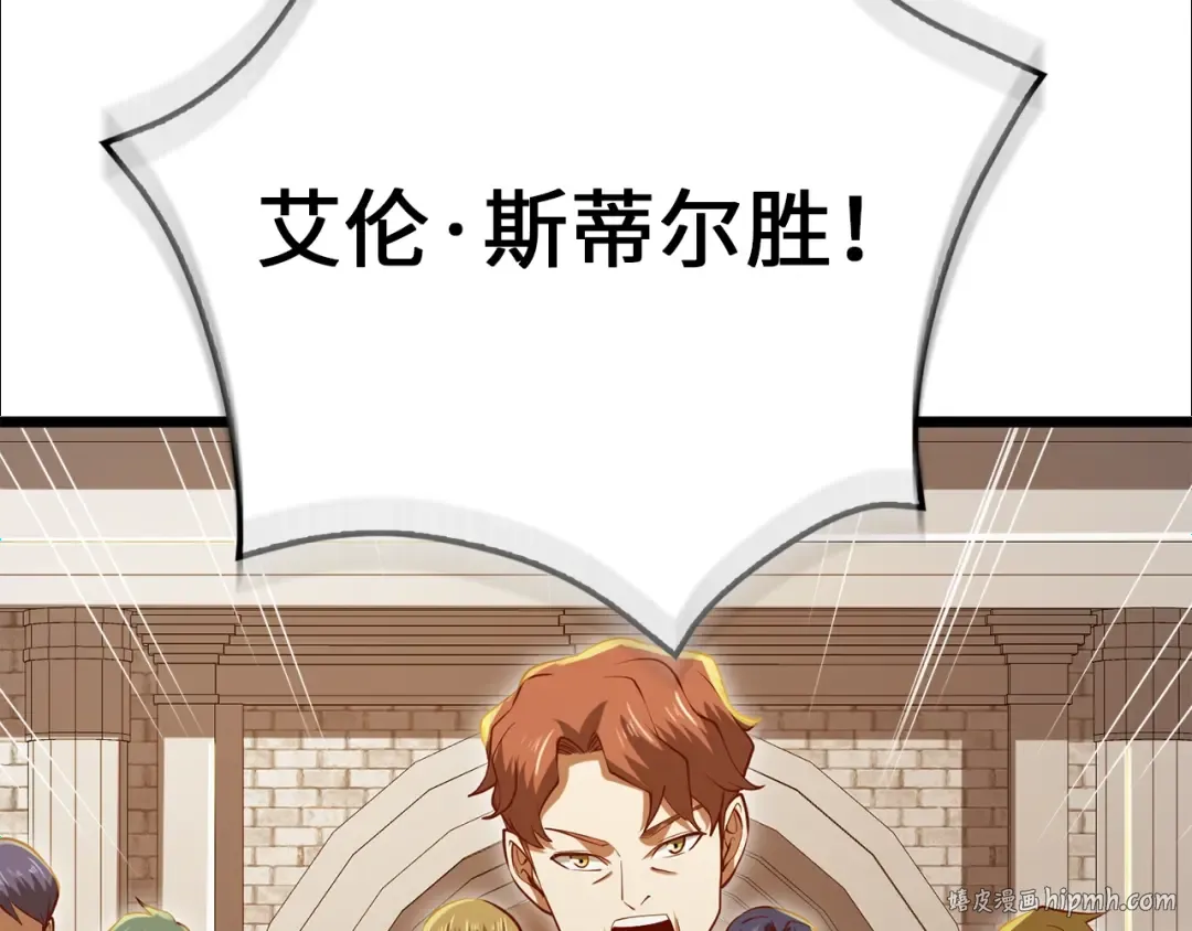 第73话 提升排名 第184页