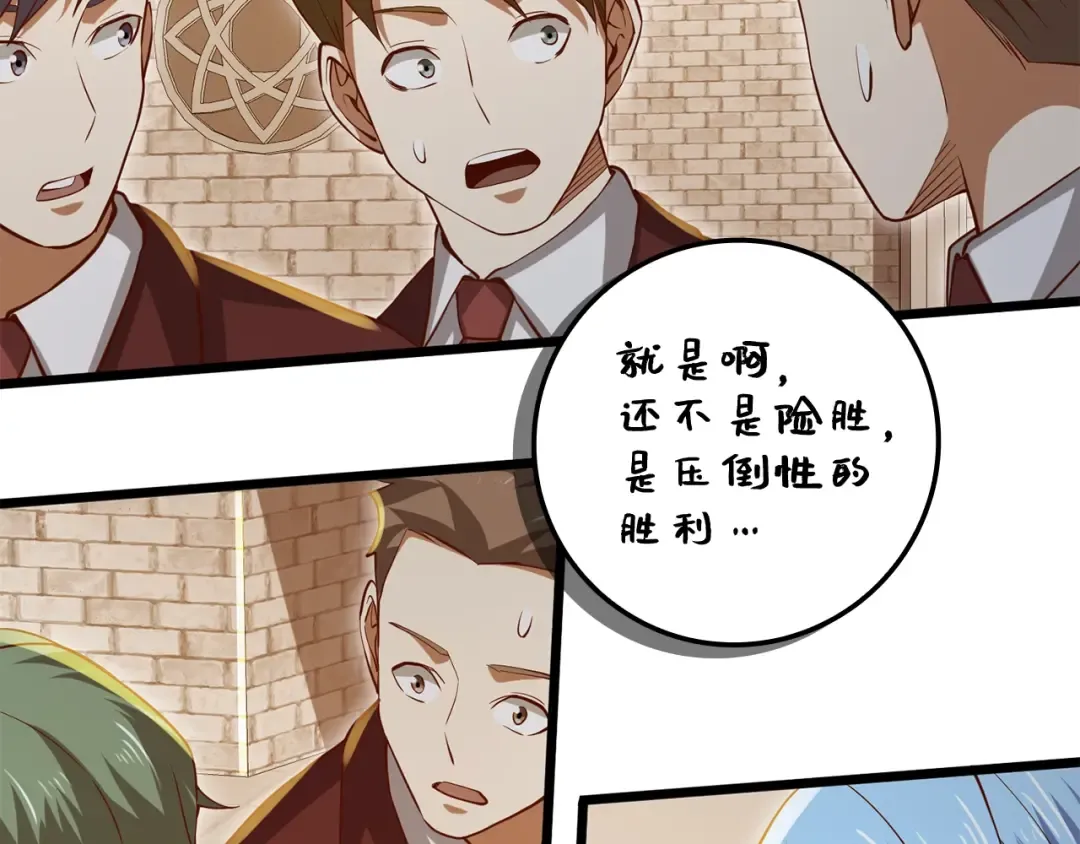 第73话 提升排名 第187页
