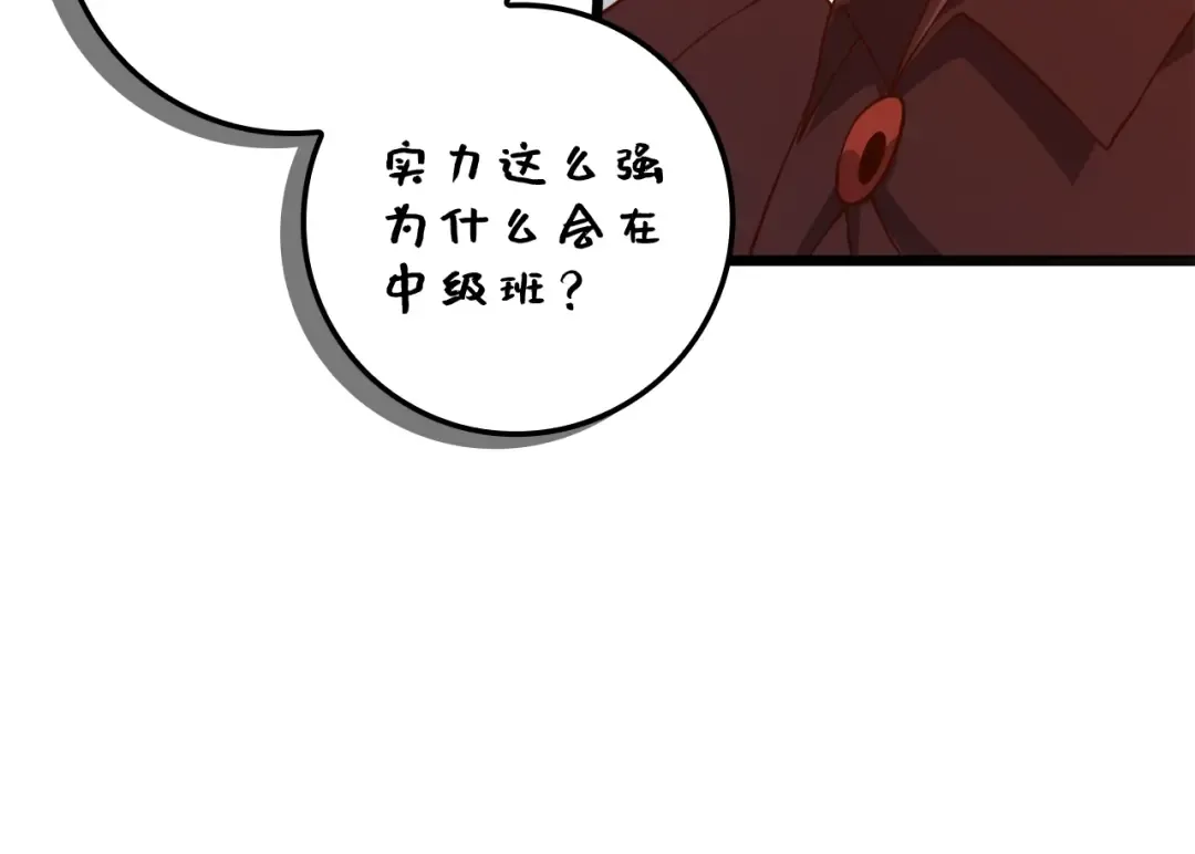 第73话 提升排名 第189页