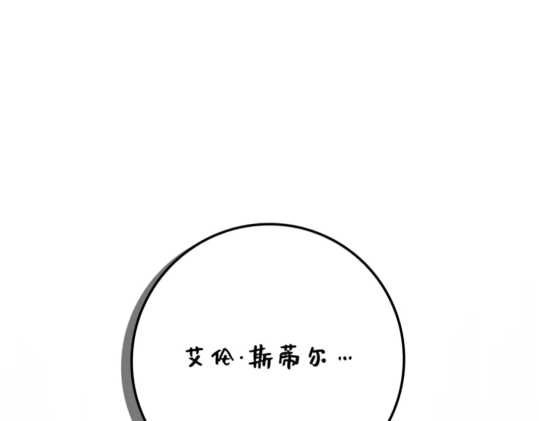 第73话 提升排名 第190页