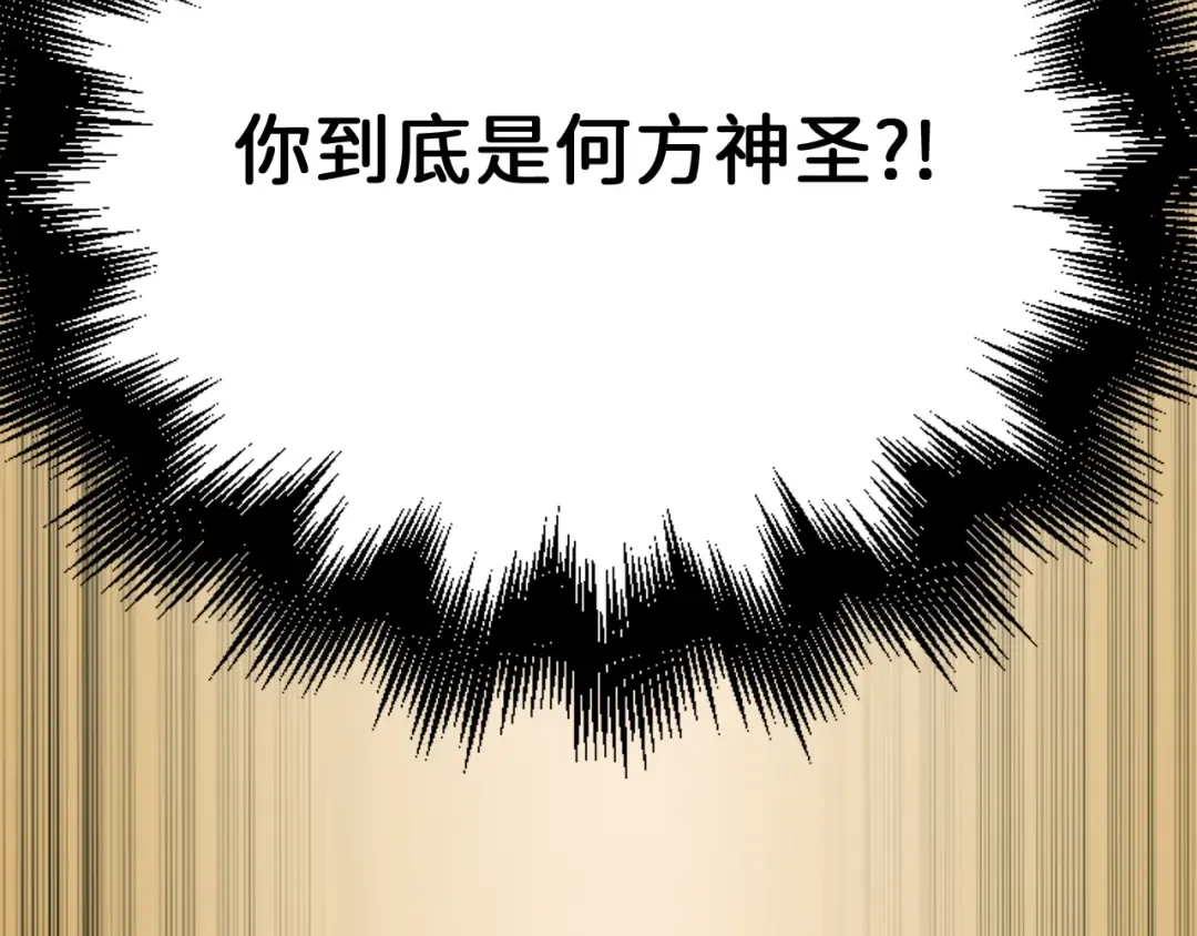 第73话 提升排名 第193页