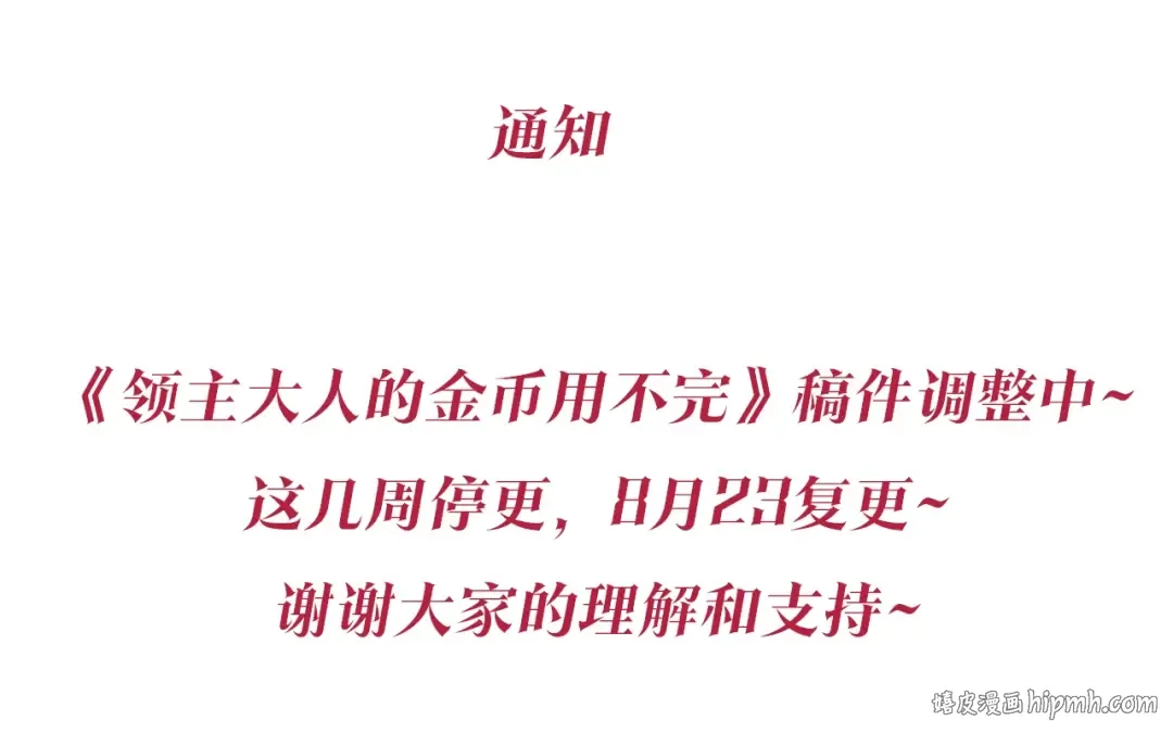 第73话 提升排名 第201页