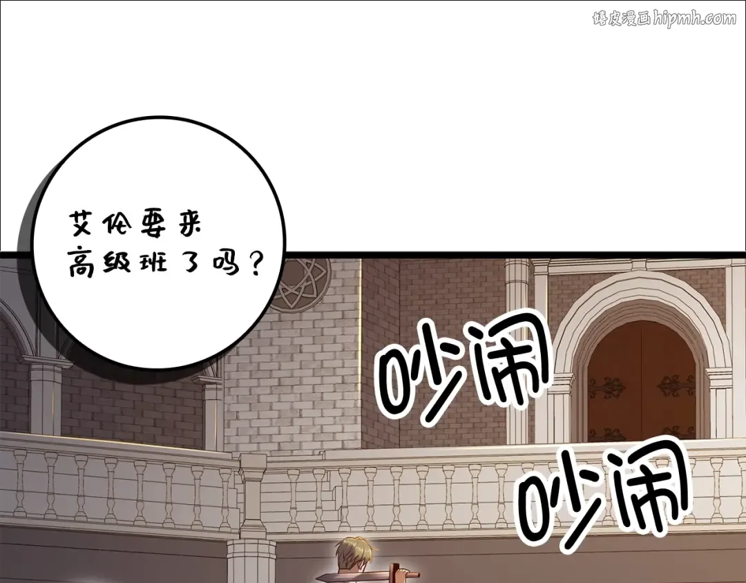 第74话 对抗 第1页