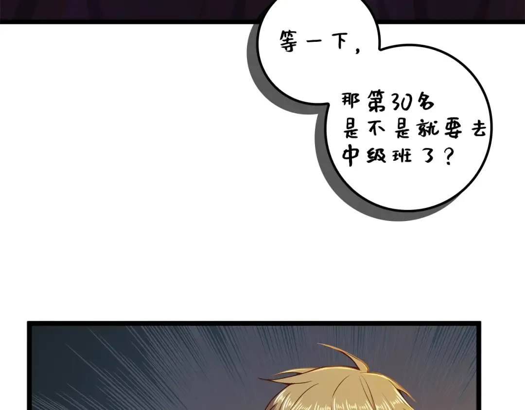 第74话 对抗 第3页