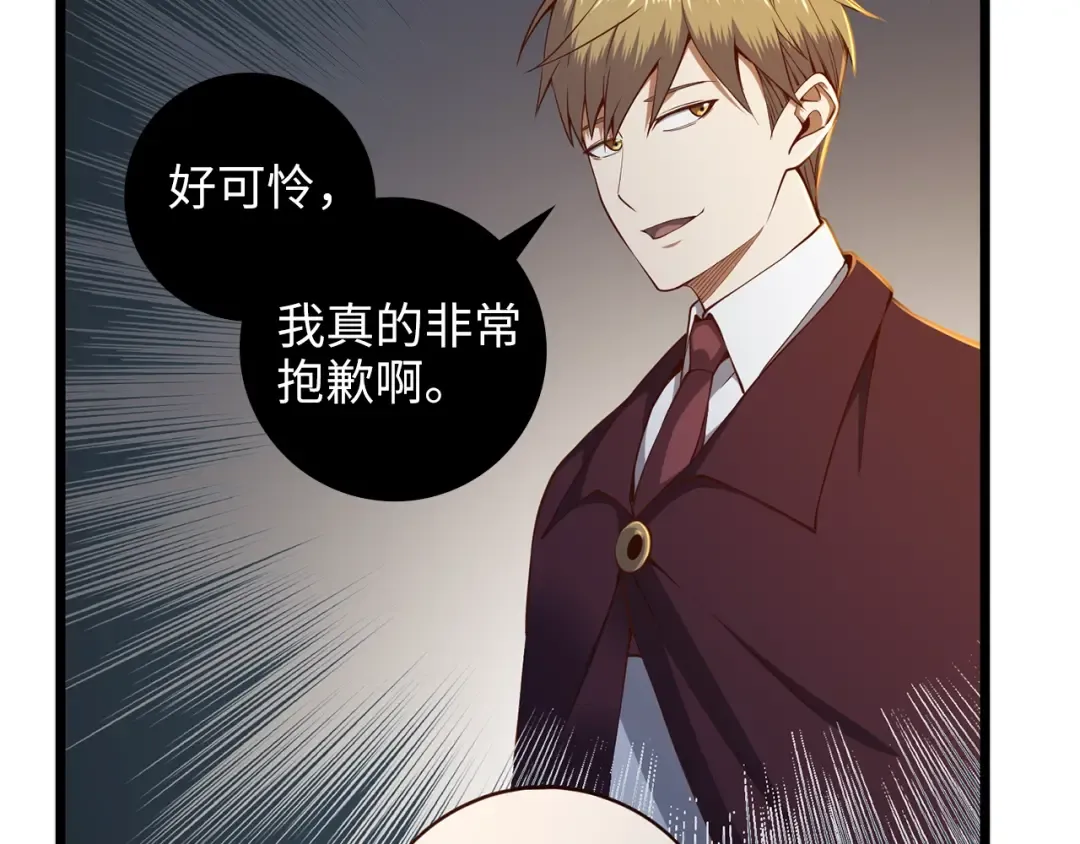 第74话 对抗 第4页