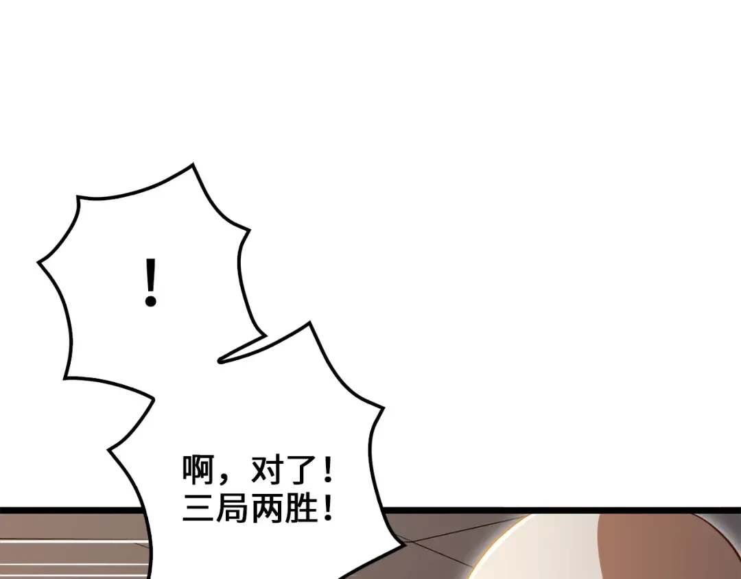 第74话 对抗 第7页