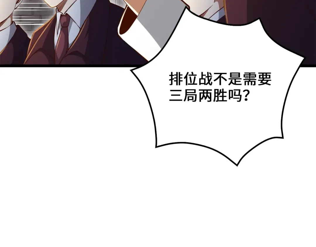 第74话 对抗 第9页