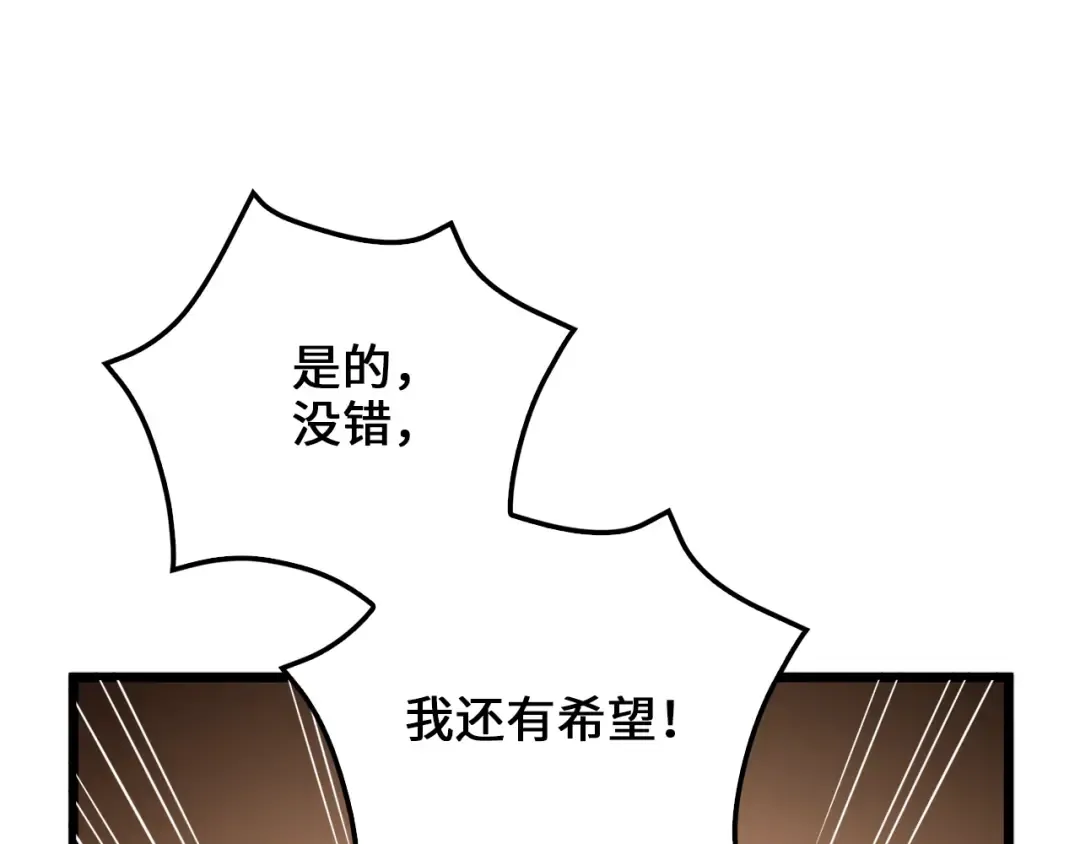 第74话 对抗 第10页